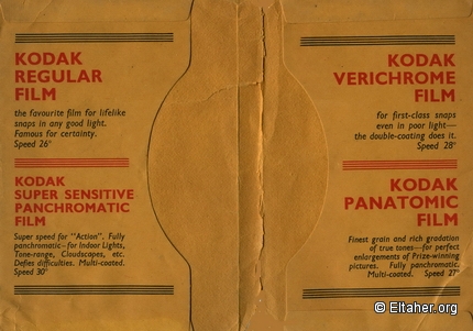 Memorabilia - 1950s - Kodak Wallet 02